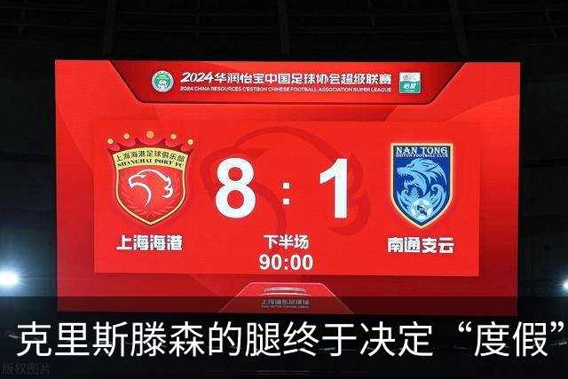 克里斯滕森的腿终于决定“度假”六周，巴萨的欧战梦暂时没人守护