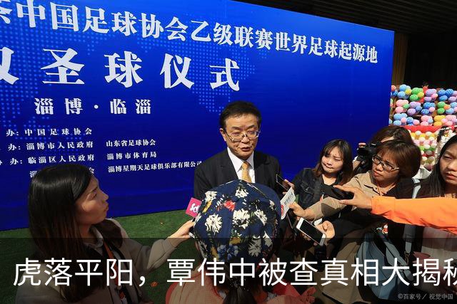 虎落平阳，覃伟中被查真相大揭秘！
